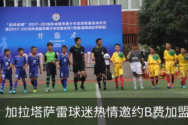 加拉塔萨雷球迷热情邀约B费加盟，曼联态度坚定